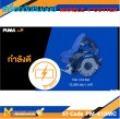 เครื่องตัดหินอ่อน PUMA PM-415MC 4"