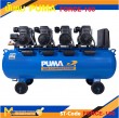 ปั๊มลม ปั๊มลมเสียงเงียบ ปั๊มลมไร้น้ำมัน PUMA FORCE-160 1450W 4 ถัง 160 ลิตร รับประกัน 6 เดือน