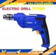 สว่านไฟฟ้า PUMA PM-10EDM 10 MM. 500W รับประกัน 6 เดือน