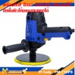 เครื่องขัดเงา 900W. PUMA PM-710PS