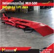 ลิฟท์ยกมอเตอร์ไซด์ / Moterbike Lift Jack
