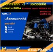 บล็อกกระแทกไร้สาย PUMA PM-233BL 20V. รับประกัน 6 เดือน