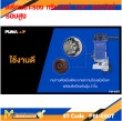 ทริมเมอร์ PUMA PM-650T 500W. 1/4"