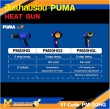 ปืนเป่าลมร้อน PUMA PM-20HG 2000W. รับประกัน 6 เดือน