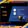 สว่านโรตารี่ไร้สาย PUMA PM-260BL 20V. 22MM. รับประกัน 6 เดือน