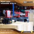 เครื่องกลึงไม้ **Monte'** MCW-12 / G01-0042