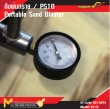 ถังพ่นทราย / Portable Sand Blaster