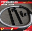 เครื่องดูดฝุ่น / Vacuum Claner