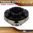 หัวจับเข้าพร้อม4  หัวกลึง หัวจับกลึงไม้ 5" WLC 5.1 