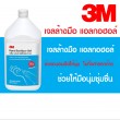 น้ำยาล้างมือสบู่เหลวสบู่ เหลวล้างมือสูตรขจัดคราบน้ำมัน 3.8L