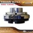 หัวจับเข้าพร้อม4  หัวกลึง หัวจับกลึงไม้ 5" WLC 5.1 