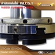 หัวจับเข้าพร้อม4  หัวกลึง หัวจับกลึงไม้ 5" WLC 5.1 