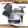 เครื่องลับใบมีดไสไม้ / Blade Sharpener