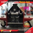 จะเข้ยกรถ แม่แรงตะเข้ 3.5 ตัน แบบกระบอกสูบคู้ / Garage jack