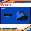 แท่นตัดโลหะ แท่นตัดไฟฟ้า แท่นตัดไฟเบอร์ 14" PUMA PM-1421C รับประกันสินค้า