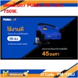 เลื่อยจิ๊กซอว์ PUMA PM-726J 750W.