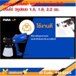 กาพ่นสีไฟฟ้า PUMA PM-622S 2.6MM. 600W.