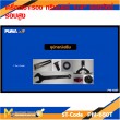 ทริมเมอร์ PUMA PM-650T 500W. 1/4"