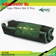 EU Type Pliers Set 5 Pcs. 
