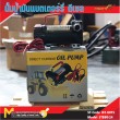 ปั้มน้ำมันแบตเตอรี่ดีเชล / Diesel Pump Batterry 12V, 24V