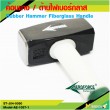 Machinist Hammer Fiberglass Handle 