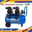 ปั๊มลม ปั๊มลมเสียงเงียบ ปั๊มลมไร้น้ำมัน PUMA FORCE-55 1450W ถัง 55 ลิตร 