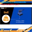 เครื่องขัดกระดาษทราย PUMA PM-326S 260W.