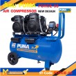 ปั๊มลม ปั๊มลมเสียงเงียบ ปั๊มลมไร้น้ำมัน PUMA FORCE-55 1450W ถัง 55 ลิตร 