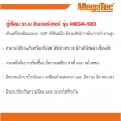 เครื่องเชื่อมอินเวอร์เตอร์  Megatec รุ่น Mega-500 : I04-0011