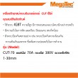 เครื่องตัดพาสม่าแบบอินเวอร์เตอร์  CUT ซี่รีส์ CUT-70