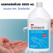 น้ำยาล้างมือสบู่เหลวสบู่ เหลวล้างมือสูตรขจัดคราบน้ำมัน 3.8L