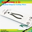 Industrial Diagonal Cutting Pliers 
