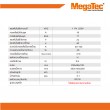 เครื่องเชื่อมอินเวอร์เตอร์  Megatec รุ่น Mega-500 : I04-0011
