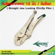 Straight Jaw LockGrip Pliers 
