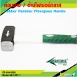 Machinist Hammer Fiberglass Handle 