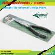 Straight-Tip External Circlip Pliers 