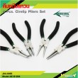 Circlip Pliers Set 4 Pcs. 