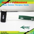 Machinist Hammer Fiberglass Handle 