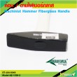 Machinist Hammer Fiberglass Handle 