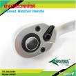 Curved Ratchet Handle 