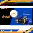 สว่านกระแทก สว่านกระแทกไร้สาย PUMA PM-280BL 20V.