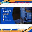 เลื่อยจิ๊กซอว์ PUMA PM-431J 450W.