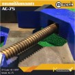 ปากกามิลลิ่ง / Milling Vice