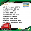 สว่านเจาะแบบแท่น สว่านแท่นเจาะแบบตั้ง สว่านแท่นเจาะ Tiger รุ่น TDP-16A