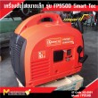 เครื่องปั่นไฟขนาดเล็ก รุ่น FP950D Smart Tec