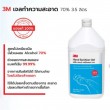 น้ำยาล้างมือสบู่เหลวสบู่ เหลวล้างมือสูตรขจัดคราบน้ำมัน 3.8L