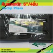 Internal & External Circlip Pliers 6" 4 Pcs. 
