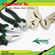 EU Type Pliers Set 5 Pcs. 