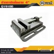 ปากกามิลลิ่ง / Milling Vice