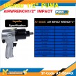 บล็อกปืนลม บล็อกลม 1/2" PUMA AT-5044X (Twin hammer) รับประกัน 6 เดือน